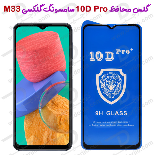 گلس فول چسب 10D Pro گوشی Samsung Galaxy M33 5G