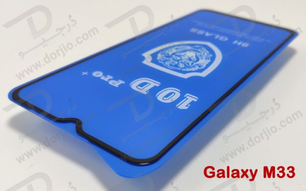 گلس فول چسب 10D Pro گوشی Samsung Galaxy M33 5G