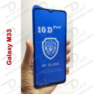 گلس فول چسب 10D Pro گوشی Samsung Galaxy M33 5G
