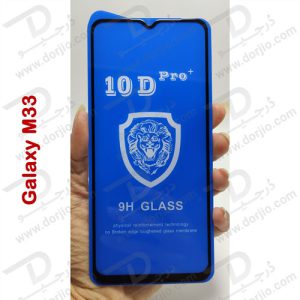 گلس فول چسب 10D Pro گوشی Samsung Galaxy M33 5G