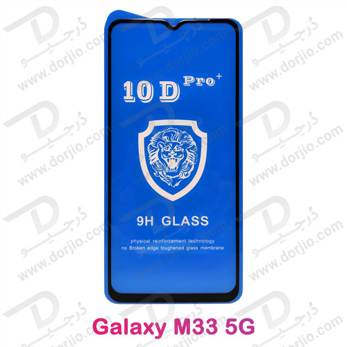 گلس فول چسب 10D Pro گوشی Samsung Galaxy M33 5G گلس فول چسب 10D Pro گوشی Samsung Galaxy M33 5G