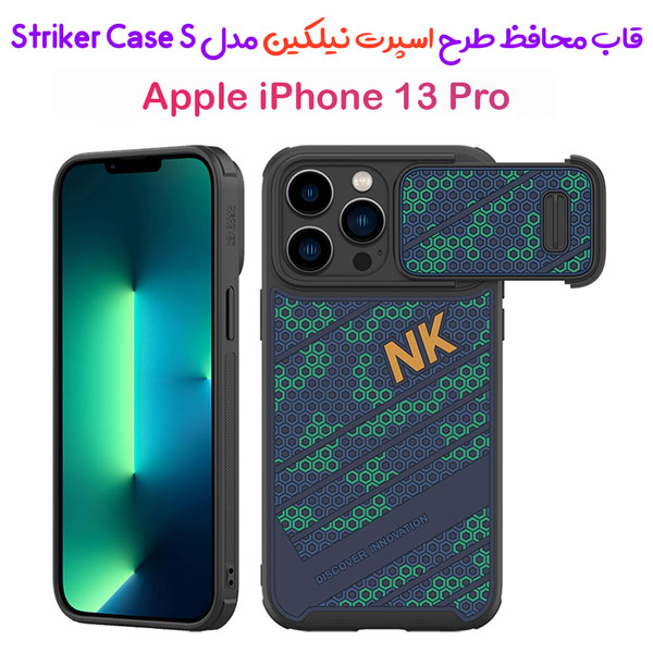 قاب طرح اسپرت نیلکین iPhone 13 Pro مدل Striker Case S