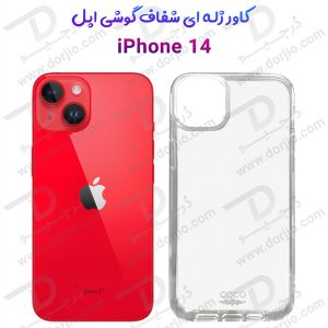 157897قاب ژله ای شفاف آیفون 14 – iPhone 14