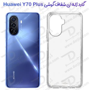 قاب ژله ای شفاف گوشی Huawei Nova Y70 Plus