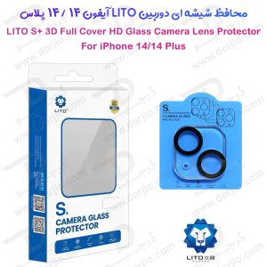 158064محافظ لنز 3D شیشه ای iPhone 14 مارک LITO