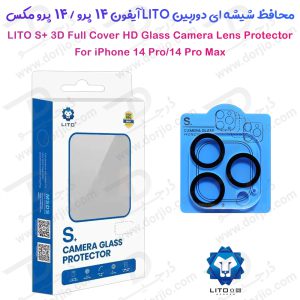محافظ لنز 3D شیشه ای iPhone 14 Pro مارک LITO