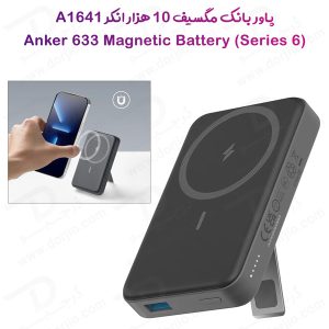 پاور بانک مگنتی 10 هزار انکر مدل Anker 633 Magnetic Battery A1641