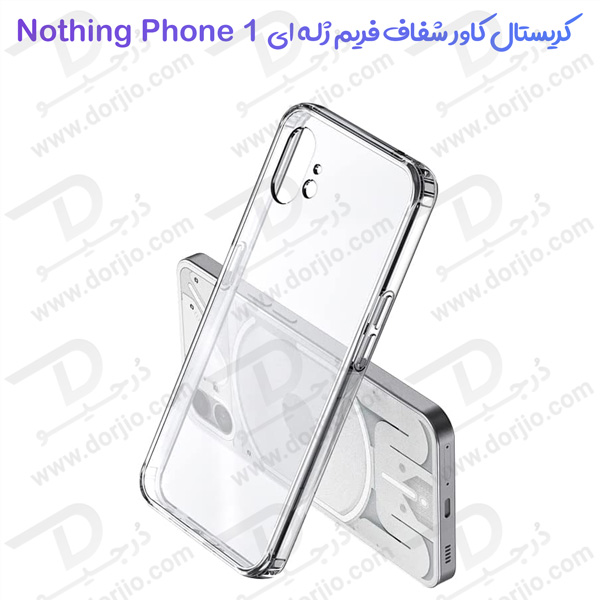 کریستال کاور شفاف فریم ژله‌ ای گوشی Nothing Phone 1
