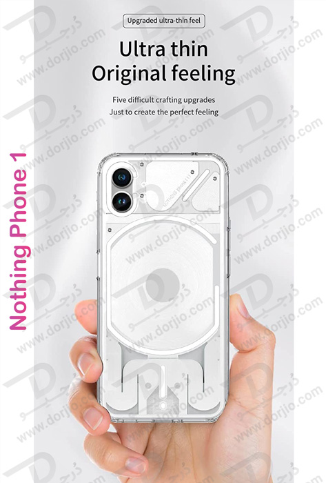 کریستال کاور شفاف فریم ژله‌ ای گوشی Nothing Phone 1