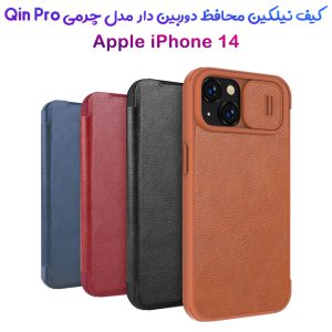 159351کیف چرمی محافظ دوربین دار iPhone 14 مارک نیلکین مدل Qin Pro Leather Case