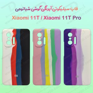 گارد سیلیکونی آبرنگی گوشی Xiaomi 11T-11T Pro