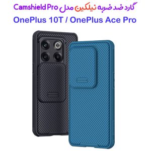 گارد ضد ضربه نیلکین OnePlus 10T مدل Camshield Pro Case