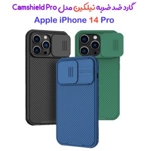 157813گارد ضد ضربه نیلکین iPhone 14 Pro مدل Camshield Pro Case