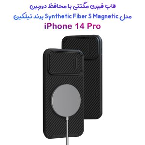 گارد فیبری مگنتی نیلکین iPhone 14 Pro مدل Synthetic Fiber S Magnetic