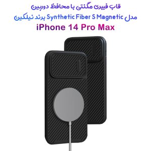 گارد فیبری مگنتی نیلکین iPhone 14 Pro Max مدل Synthetic Fiber S Magnetic