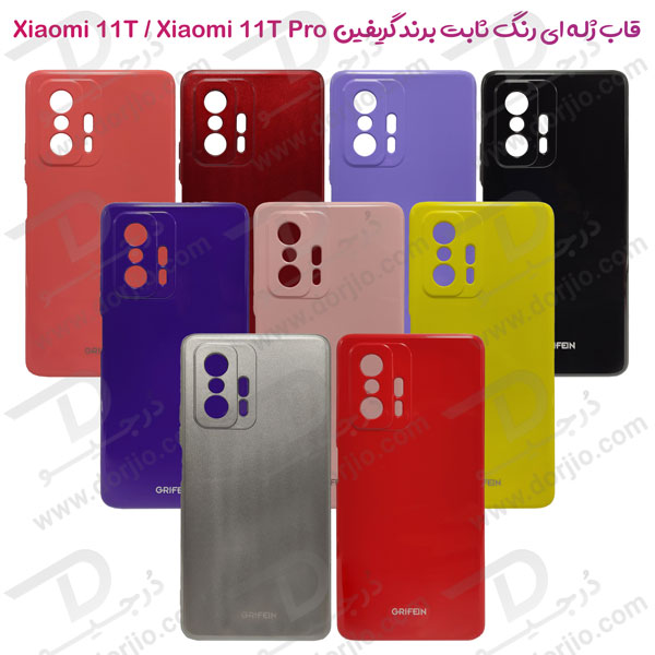 گارد ژله‌ای رنگ ثابت مخصوص Xiaomi 11T-11T Pro مارک GRIFEIN