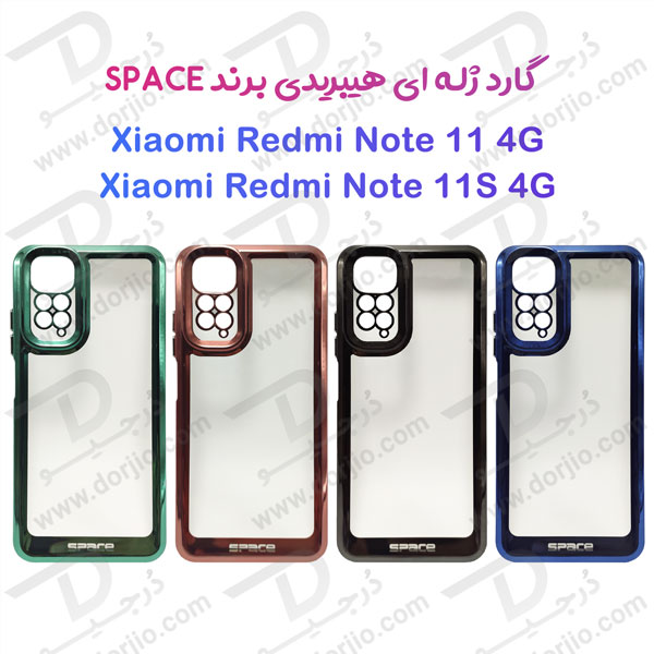 گارد ژله ای هیبریدی Xiaomi Redmi Note 11S 4G مارک SPACE