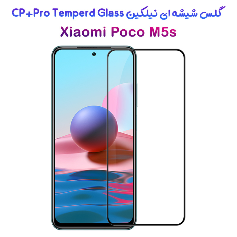 گلس شیشه ای نیلکین Xiaomi Poco M5s مدل CP+PRO Tempered Glass