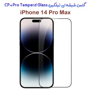 158301گلس شیشه ای نیلکین iPhone 14 Pro Max مدل CP+PRO Tempered Glass