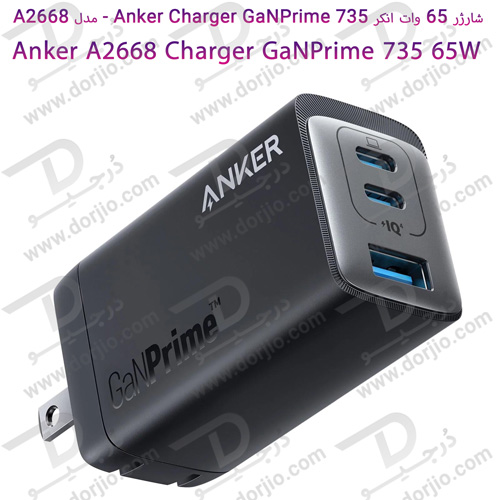 شارژر 65 وات انکر Anker Charger GaNPrime 735 - مدل A2668