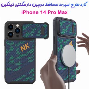 قاب مگنتی طرح اسپرت نیلکین iPhone 14 Pro Max مدل Striker Case S Magnetic