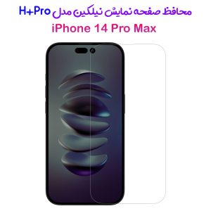 158216محافظ صفحه نمایش نیلکین iPhone 14 Pro Max مدل H+Pro Anti-Explosion