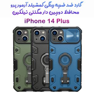 گارد ضد ضربه رینگ استند دار مگنتی iPhone 14 Plus مارک نیلکین مدل CamShield Armor Pro Magnetic