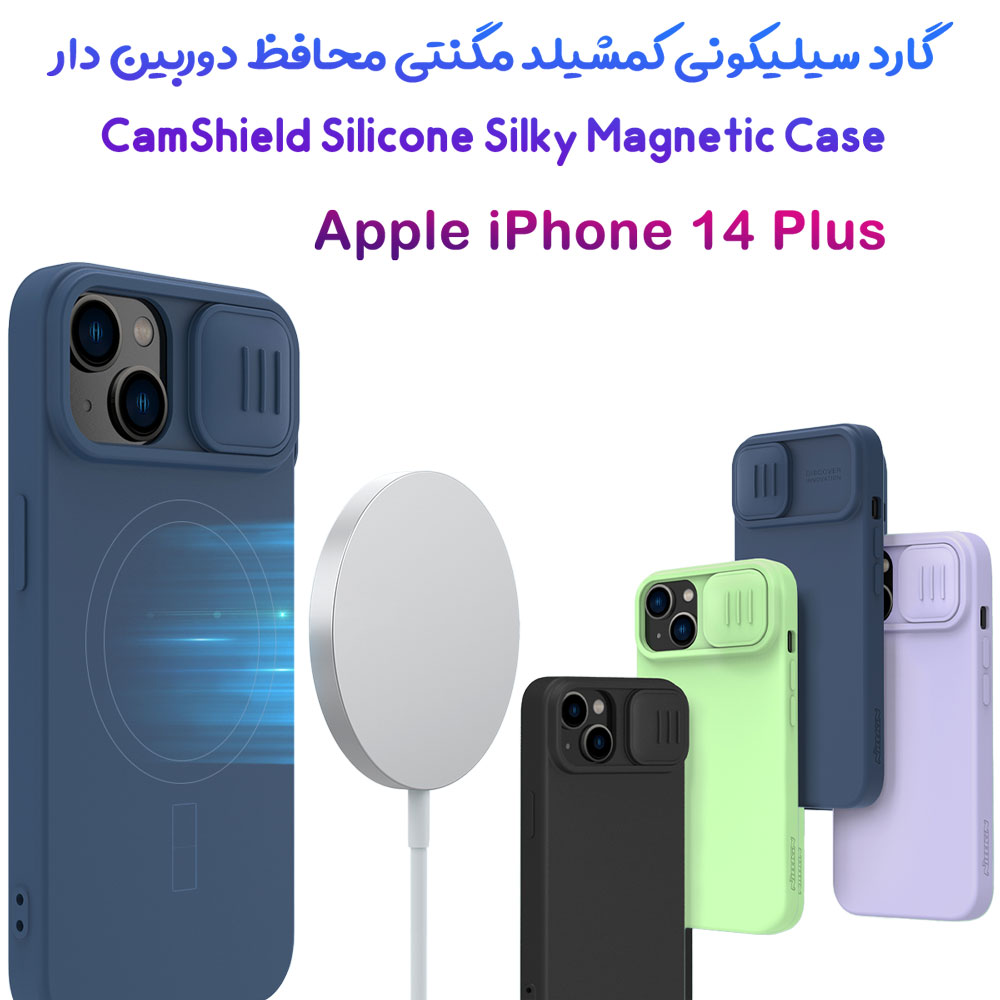 قاب سیلیکونی مگنتی iPhone 14 Plus مارک نیلکین مدل CamShield Silky Magnetic Silicone