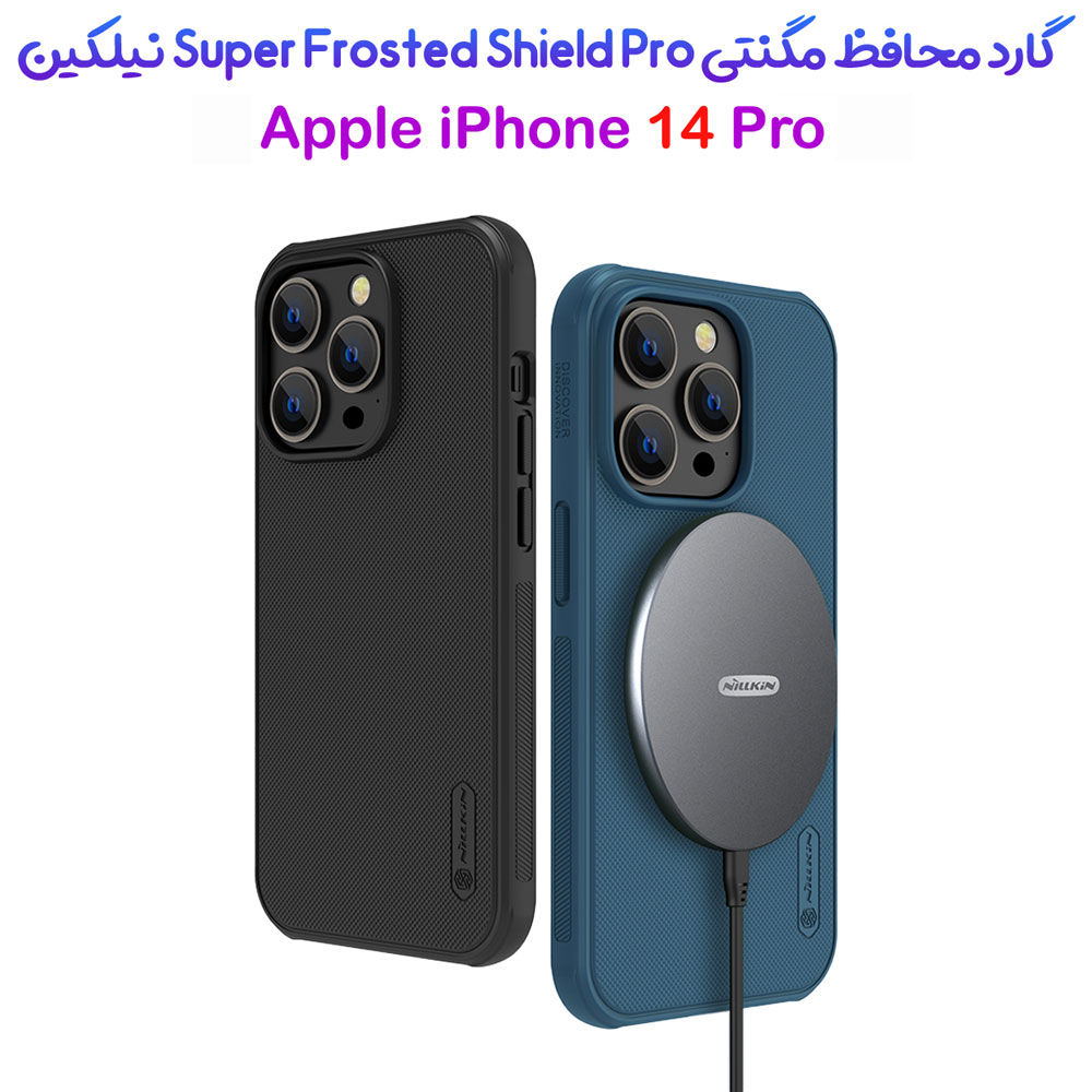 158704قاب ضد ضربه مگنتی نیلکین iPhone 14 Pro مدل Super Frosted Shield Pro Magnetic