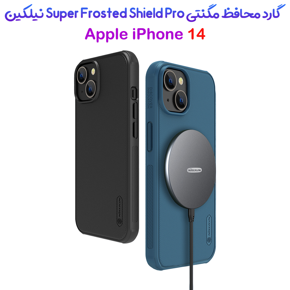 158743قاب ضد ضربه مگنتی نیلکین iPhone 14 مدل Super Frosted Shield Pro Magnetic