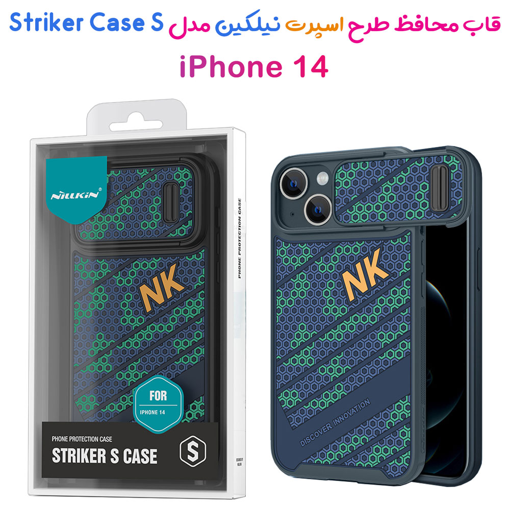 قاب طرح اسپرت نیلکین iPhone 14 مدل Striker Case S