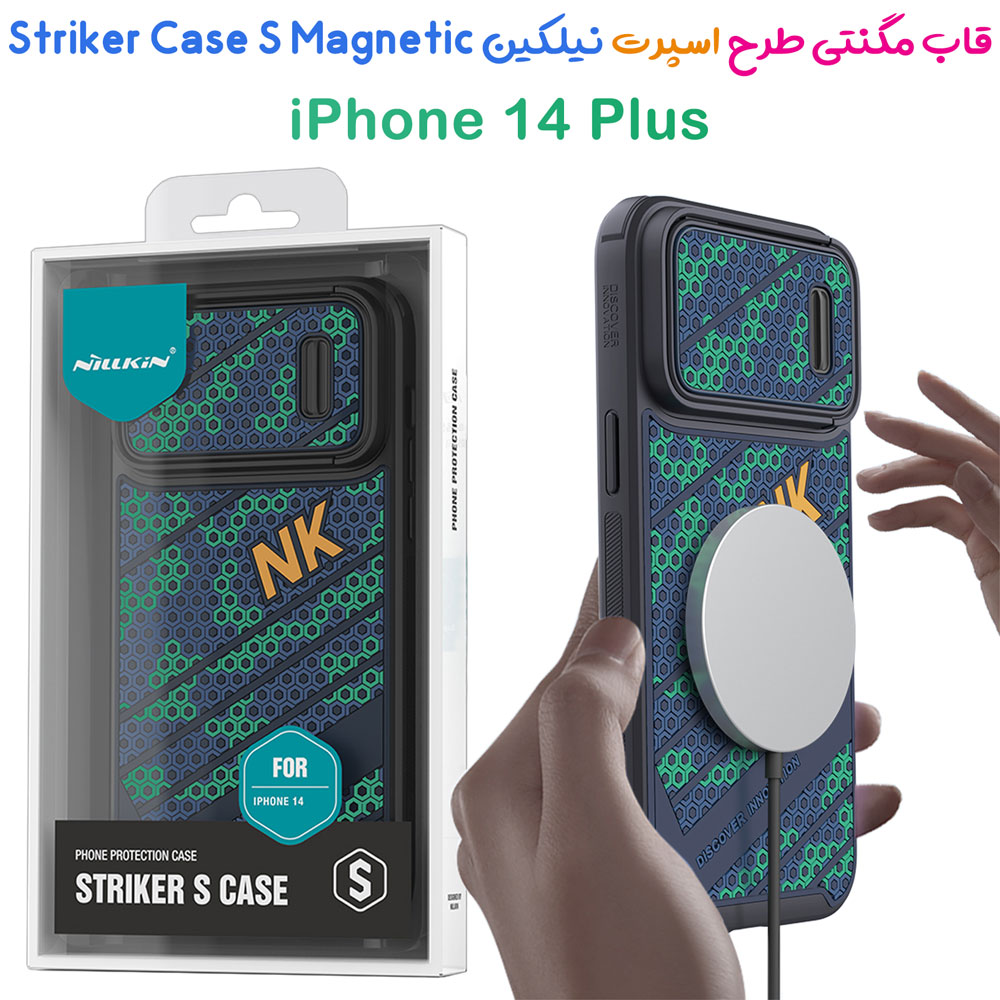 قاب مگنتی طرح اسپرت نیلکین iPhone 14 Plus مدل Striker Case S Magnetic