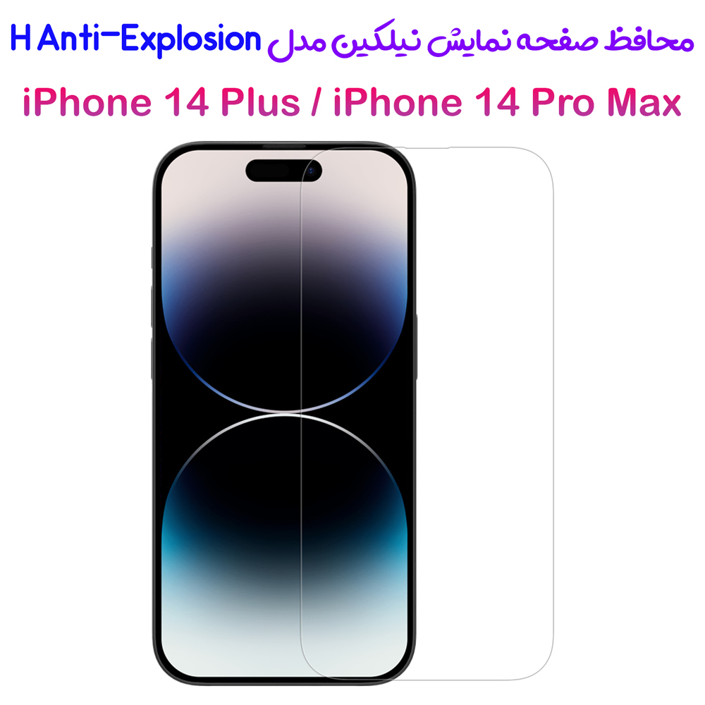 محافظ صفحه نمایش نیلکین iPhone 14 Pro Max مدل H Anti-Explosion
