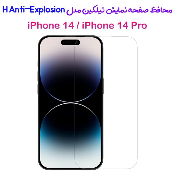 محافظ صفحه نمایش نیلکین iPhone 14 Pro مدل H Anti Explosion 1