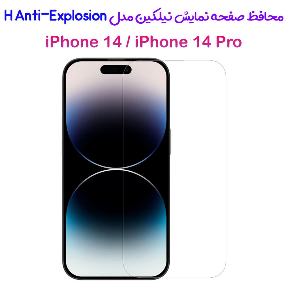 محافظ صفحه نمایش نیلکین iPhone 14 Pro مدل H Anti-Explosion