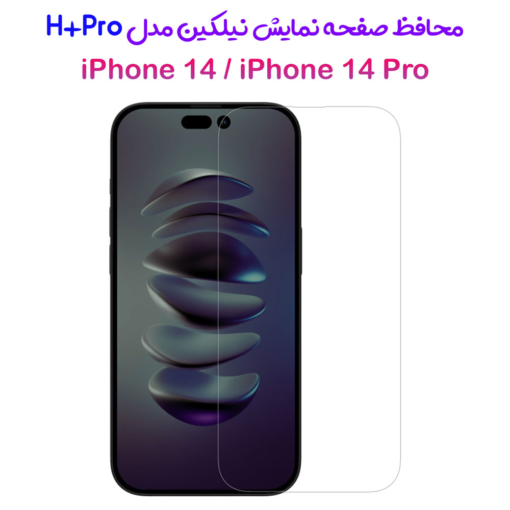 158281محافظ صفحه نمایش نیلکین iPhone 14 مدل H+Pro Anti-Explosion