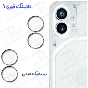محافظ لنز شیشه‌ ای دوربین ناتینگ فون 1 - Nothing Phone 1
