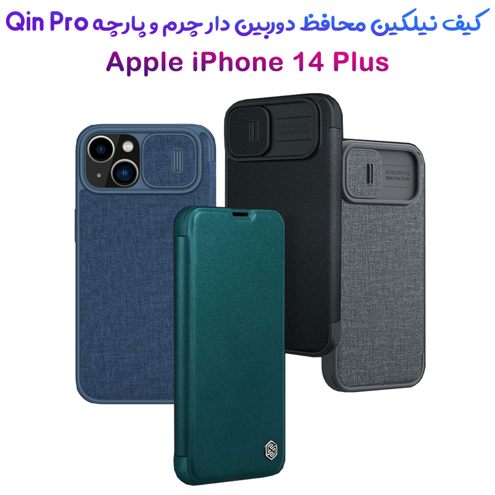 کیف نیلکین (چرم + پارچه) iPhone 14 Plus مدل Qin Pro Leather