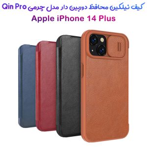 کیف چرمی محافظ دوربین دار iPhone 14 Plus مارک نیلکین مدل Qin Pro Leather Case