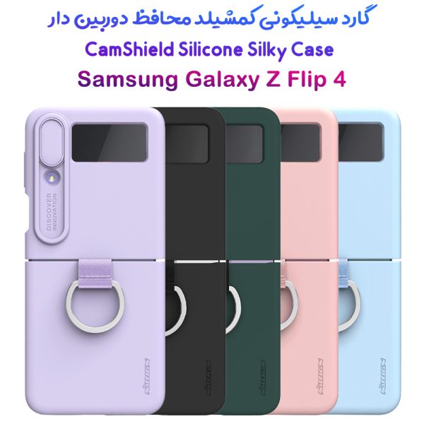 گارد سیلیکونی رینگ دار Samsung Galaxy Z Flip 4 مارک نیلکین مدل CamShield Silky Silicone
