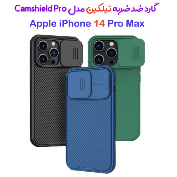 گارد ضد ضربه نیلکین iPhone 14 Pro Max مدل Camshield Pro Case