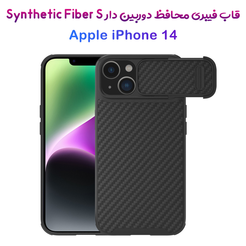 158137گارد فیبری محافظ دوربین دار نیلکین iPhone 14 مدل Synthetic Fiber S