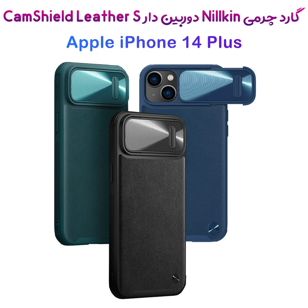گارد چرمی کمشیلد نیلکین iPhone 14 Plus مدل CamShield Leather Case S