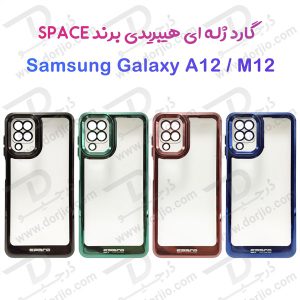 گارد ژله ای هیبریدی Samsung Galaxy A12-M12 مارک SPACE