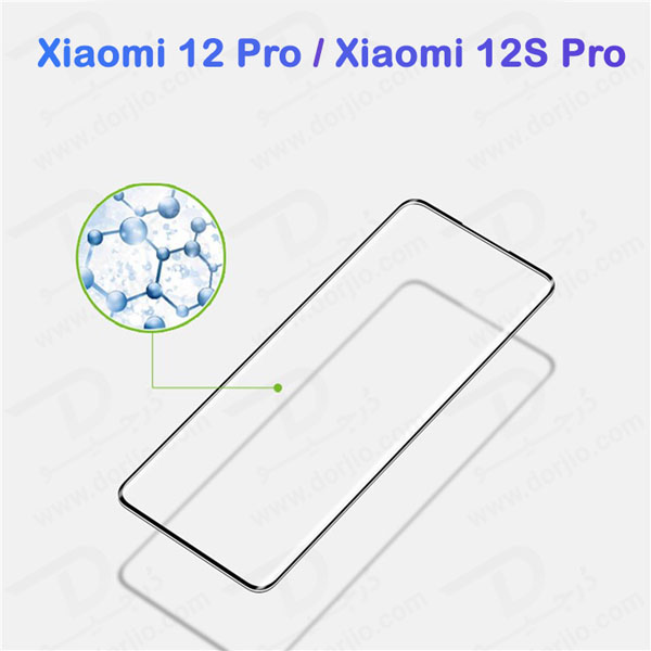 گلس تمام صفحه فول چسب Xiaomi 12 Pro