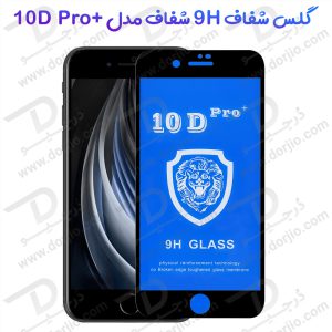 گلس شفاف iPhone SE 2020 مدل 10D Pro