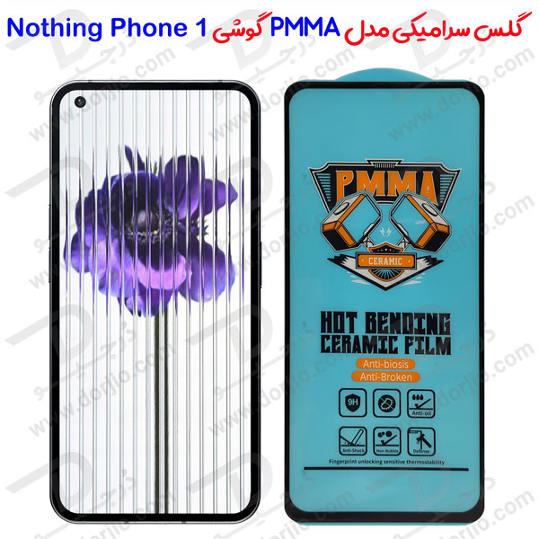 محافظ صفحه نمایش سرامیکی Nothing Phone 1 مدل PMMA