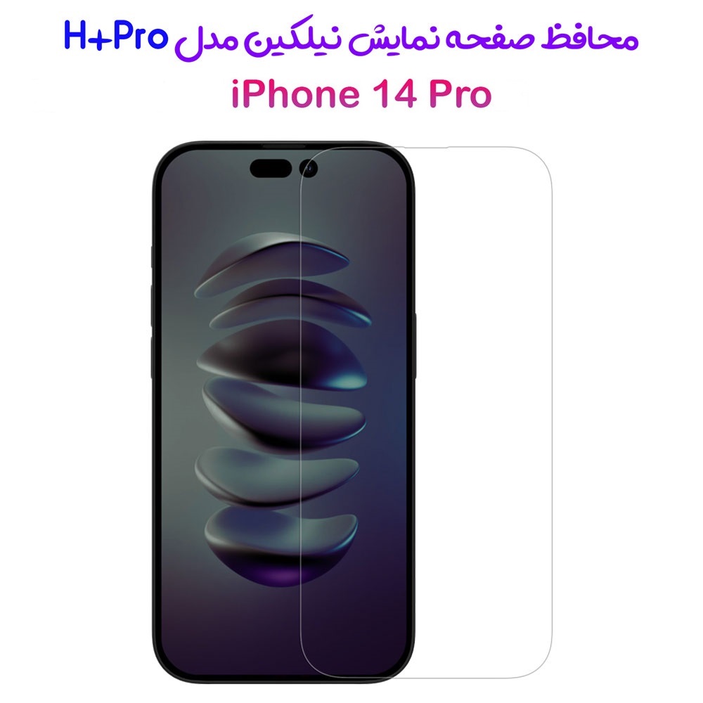 محافظ صفحه نمایش نیلکین iPhone 14 Pro مدل H+Pro Anti-Explosion