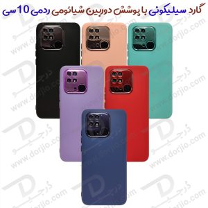 قاب سیلیکونی گوشی شیائومی ردمی 10 سی – Xiaomi Redmi 10C