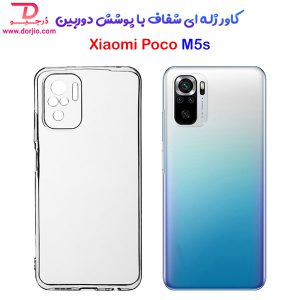 160809قاب ژله‌ ای شفاف با پوشش دوربین گوشی Xiaomi Poco M5s
